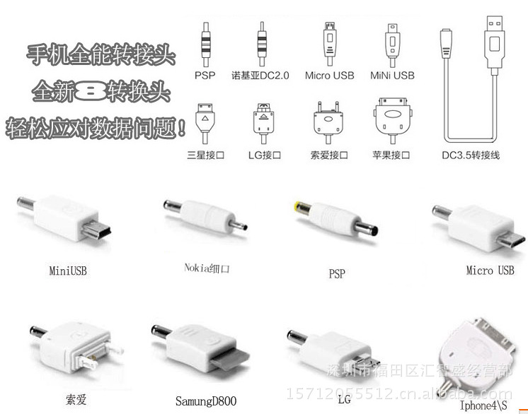 【批发充电宝1A绿点充电器 八合一转接头 充电头移动电源充电套装】价格,厂家,图片,其他数码产品及配件,深圳市福田区汇智盛经营部-